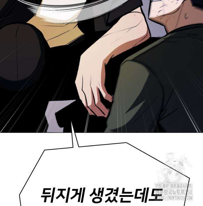 세력들 10화 45
