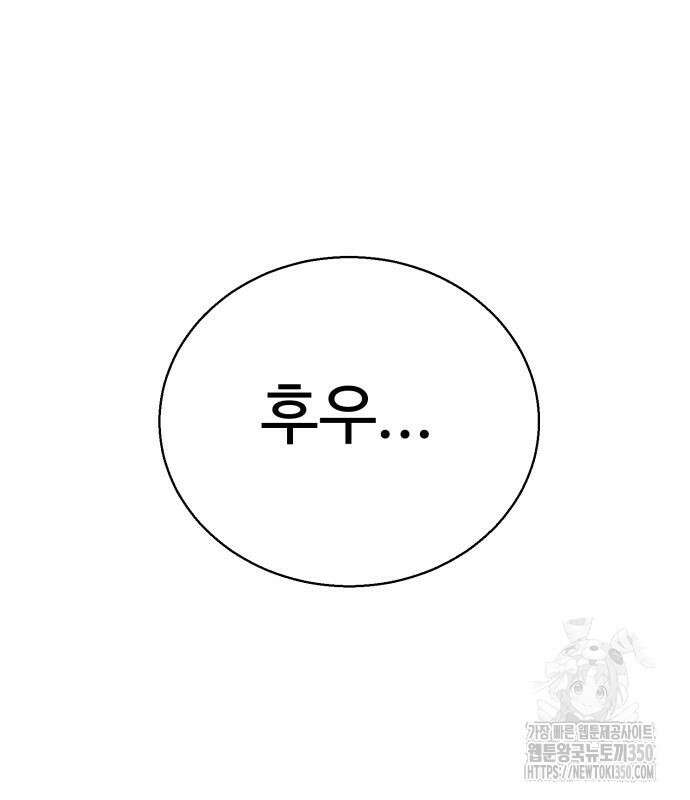 세력들 10화 47