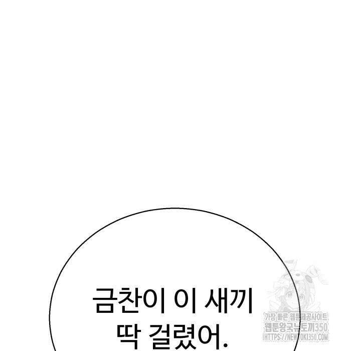 세력들 10화 48
