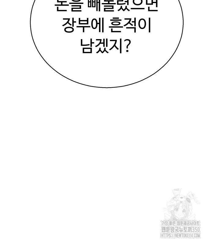 세력들 10화 50