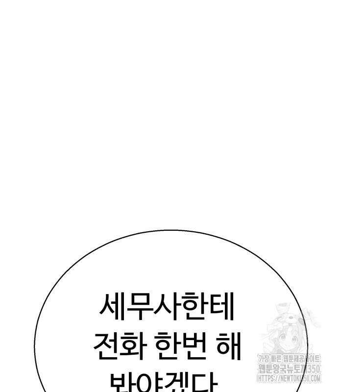 세력들 10화 51