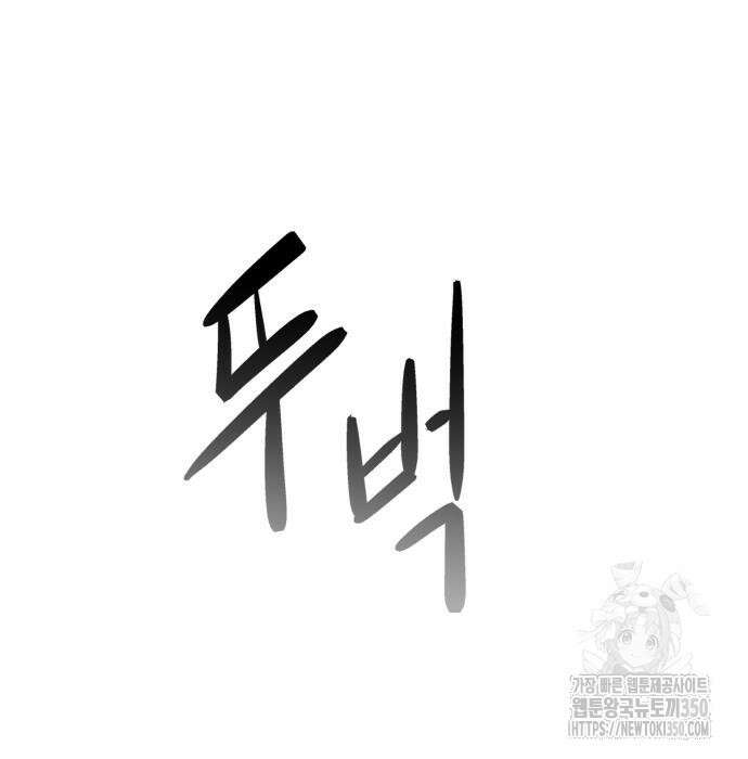 세력들 10화 57