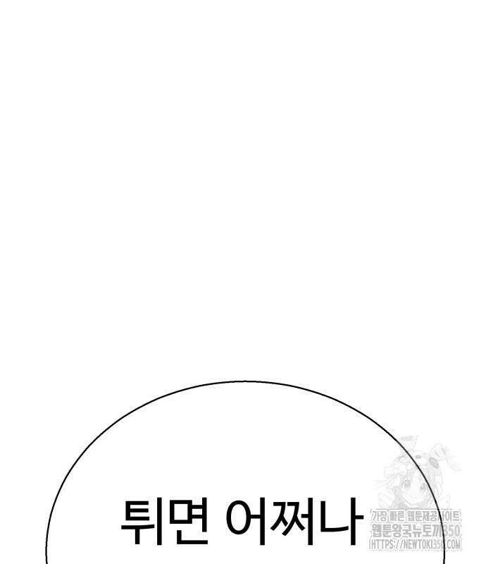 세력들 10화 67