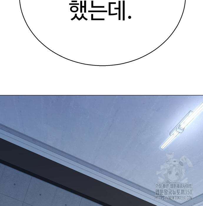 세력들 10화 68