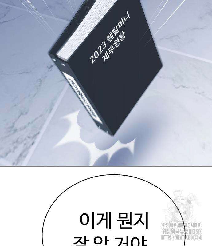 세력들 10화 74
