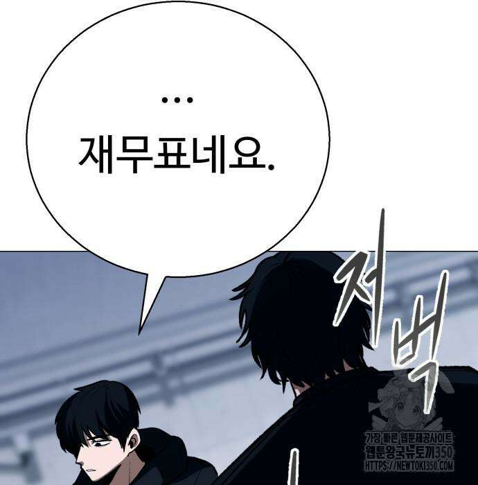 세력들 10화 76