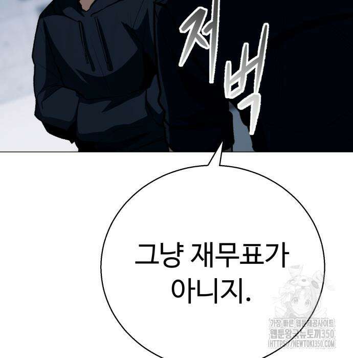 세력들 10화 77