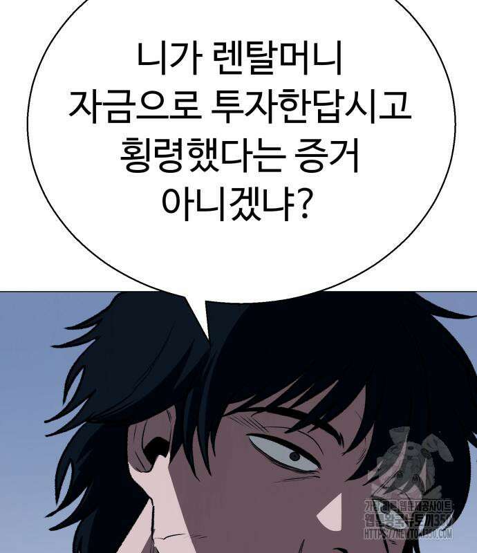 세력들 10화 79