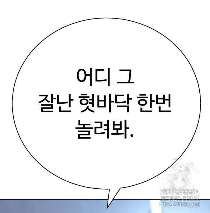 세력들 10화 84
