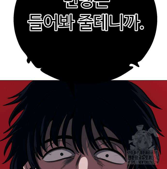 세력들 10화 88