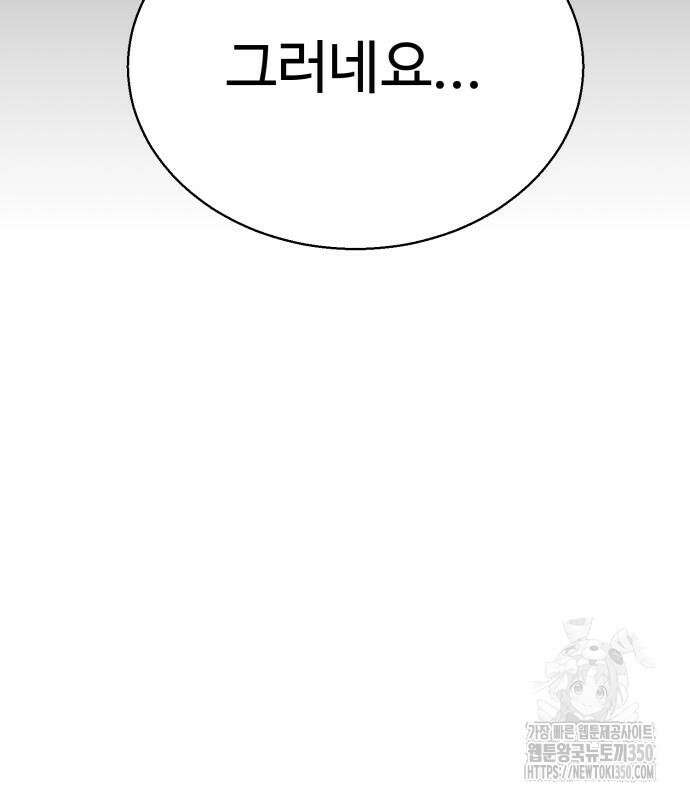 세력들 10화 95
