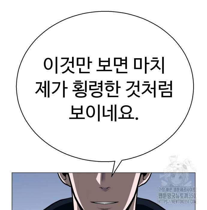 세력들 10화 96