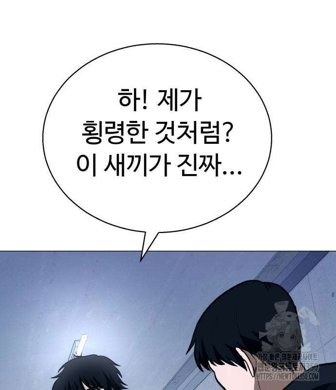 세력들 10화 99