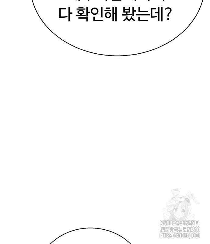 세력들 10화 102