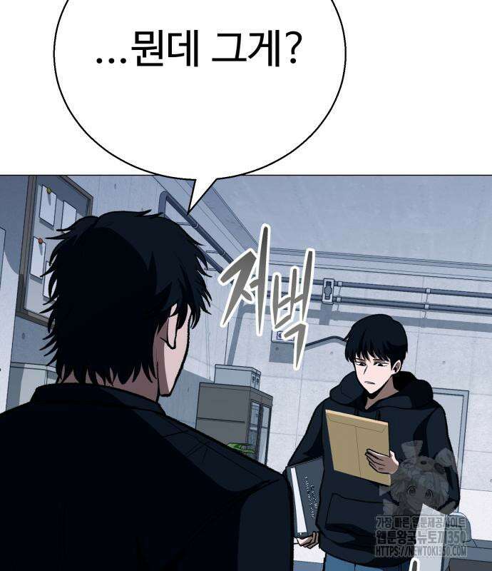 세력들 10화 115
