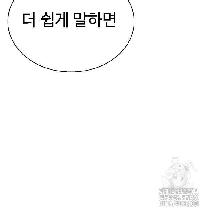 세력들 10화 117