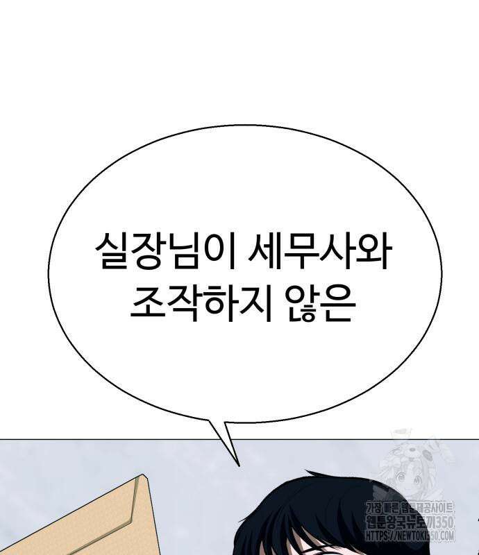 세력들 10화 118
