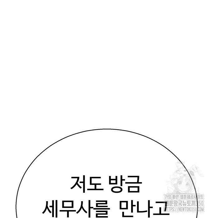 세력들 10화 121