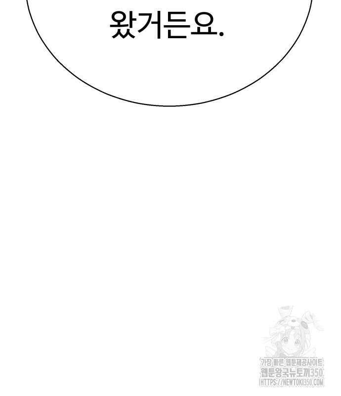 세력들 10화 122