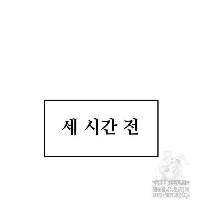 세력들 10화 124