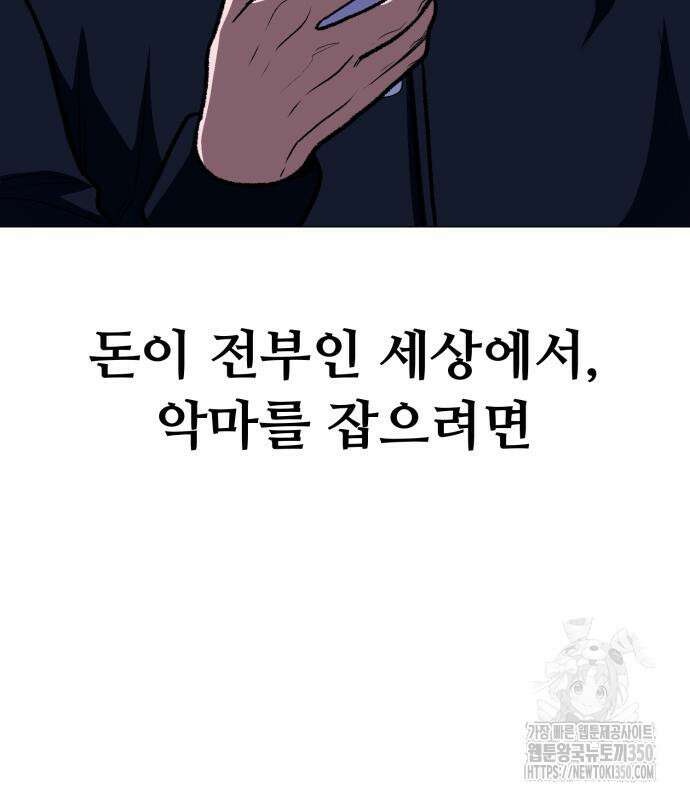 세력들 10화 127