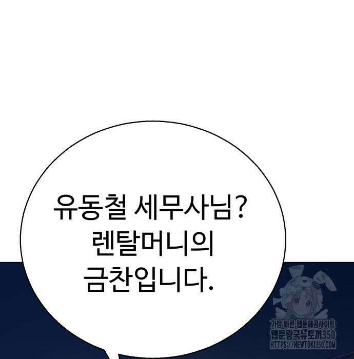 세력들 10화 132