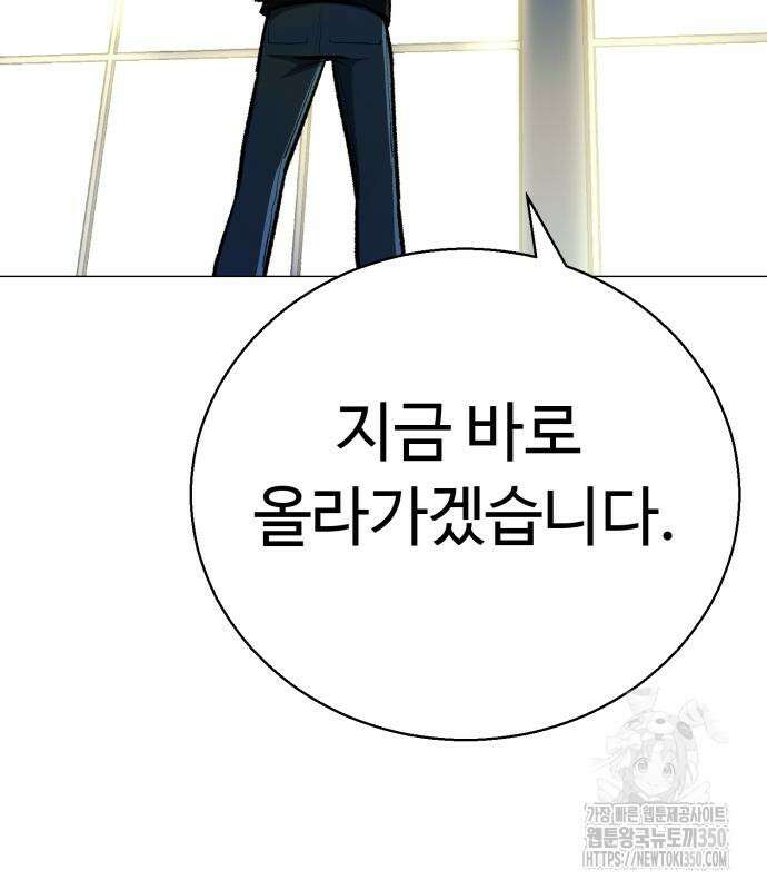 세력들 10화 135