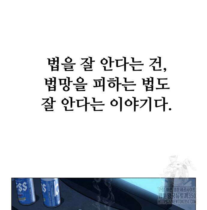 세력들 10화 137