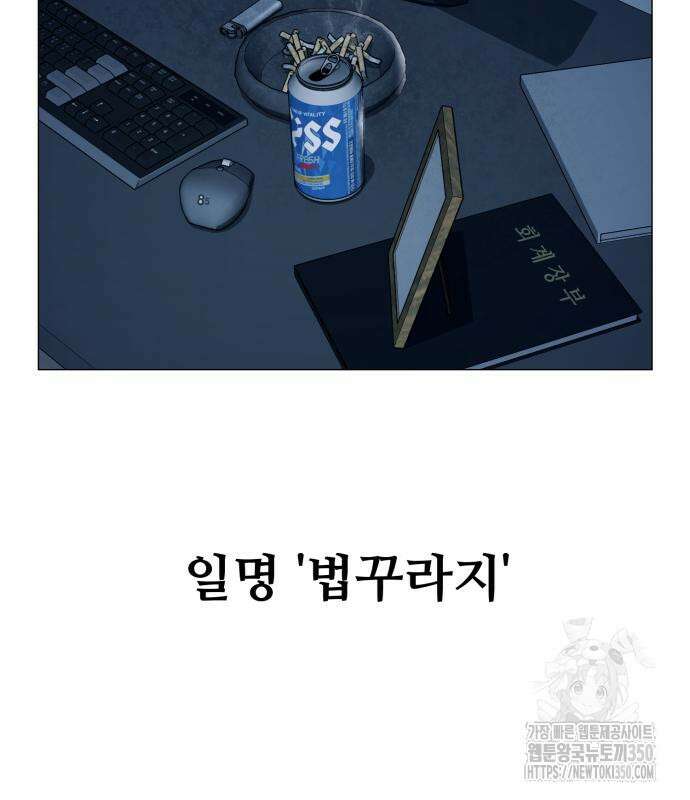세력들 10화 138