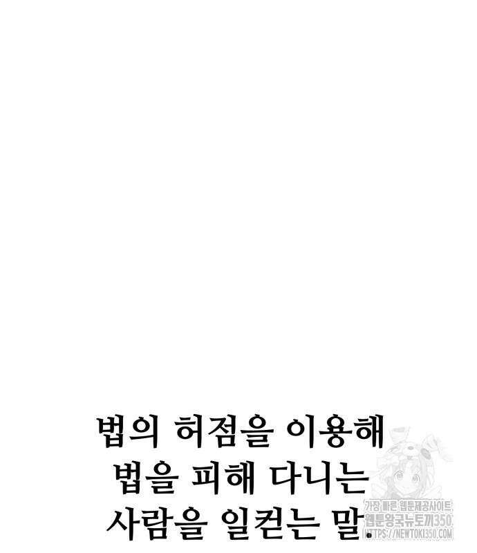 세력들 10화 139