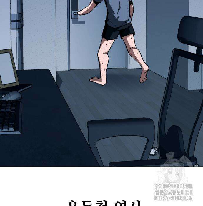 세력들 10화 141