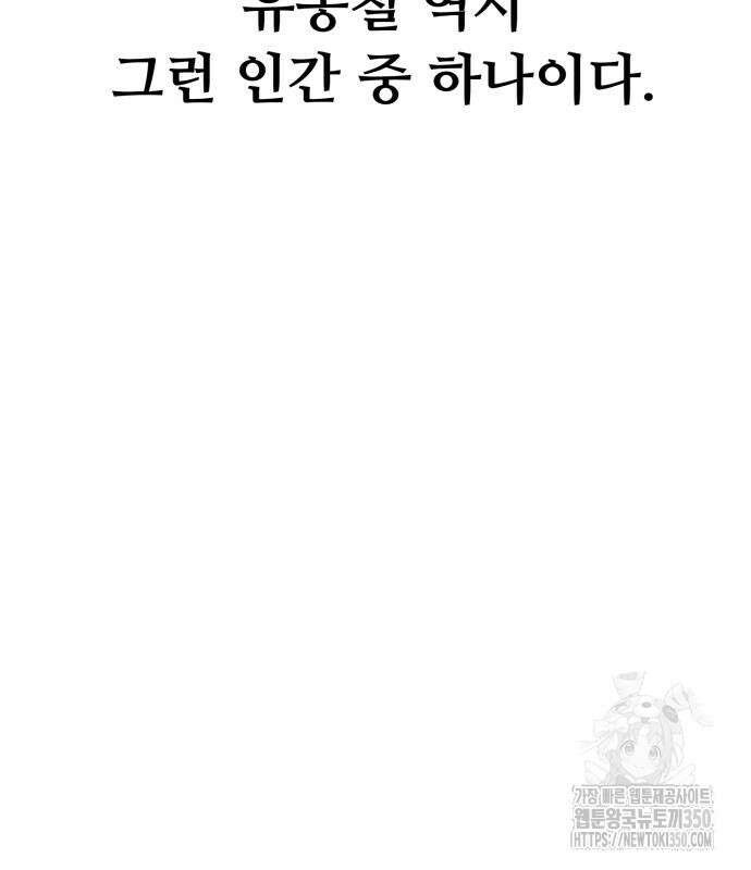 세력들 10화 142