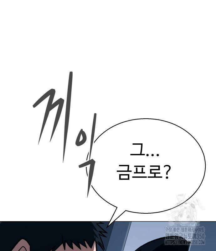 세력들 10화 143