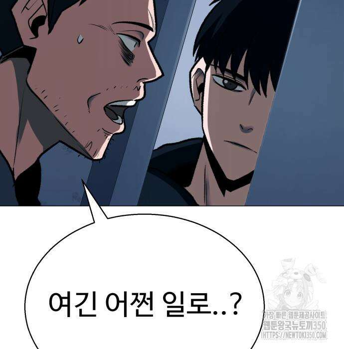 세력들 10화 144