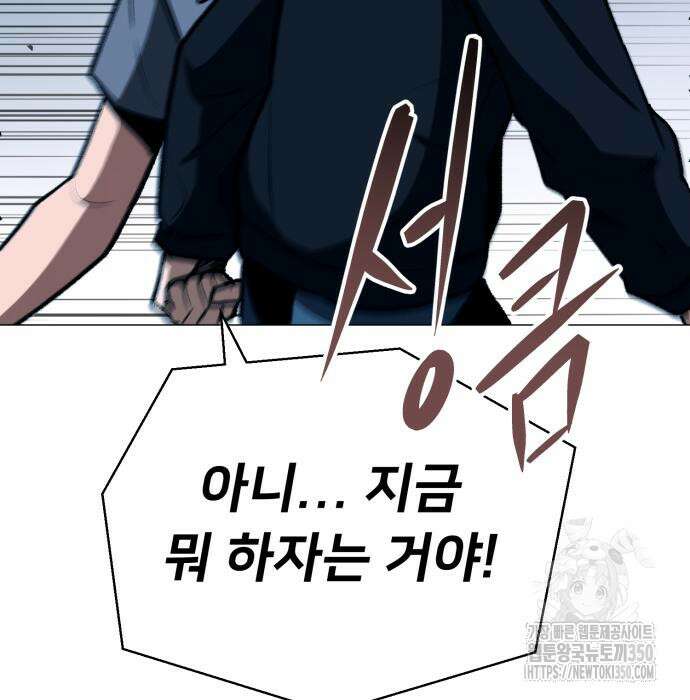세력들 10화 149