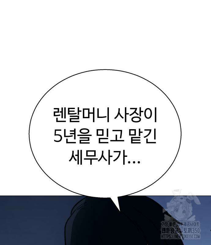 세력들 10화 151