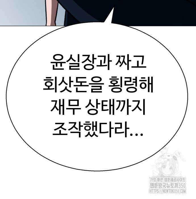 세력들 10화 153