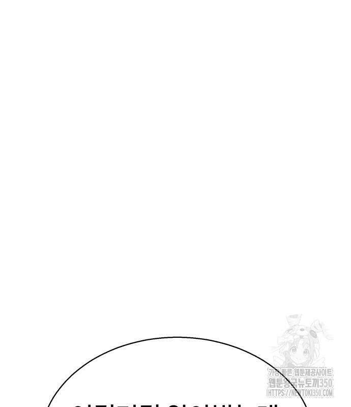 세력들 10화 154