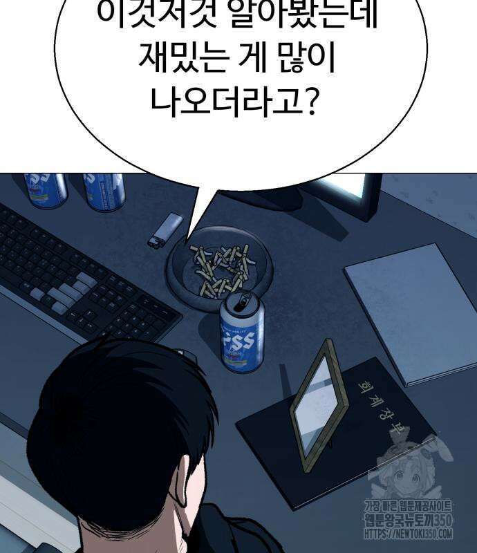 세력들 10화 155