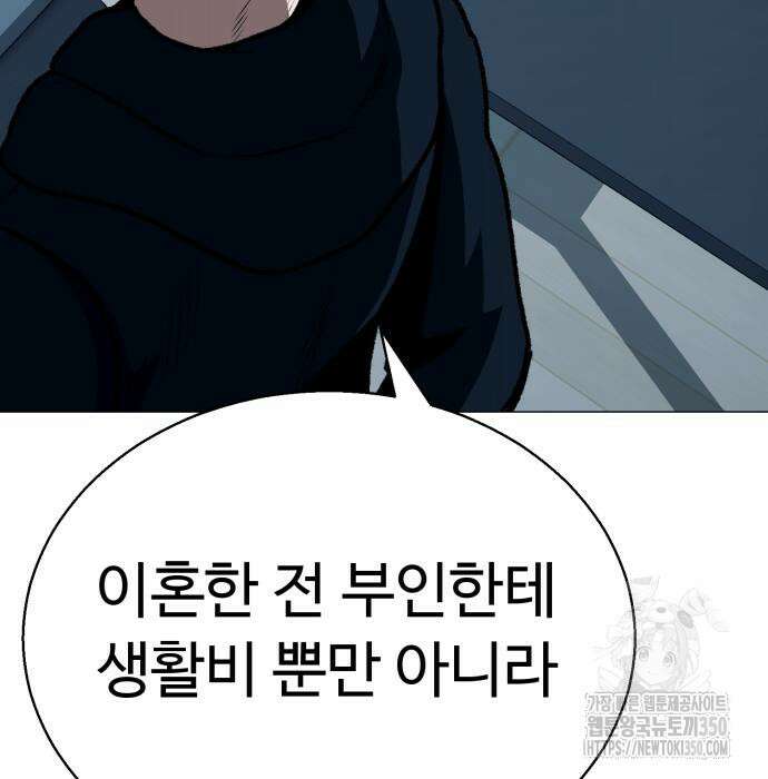 세력들 10화 156