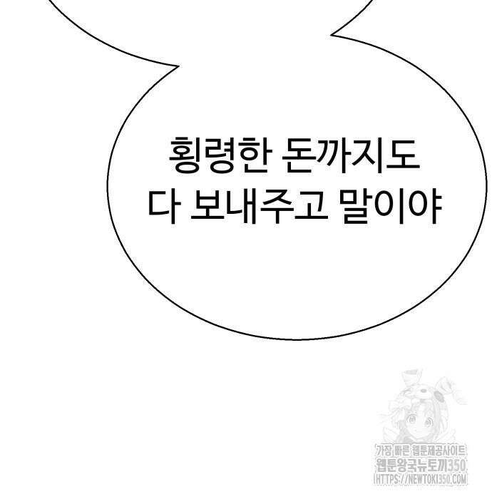 세력들 10화 157