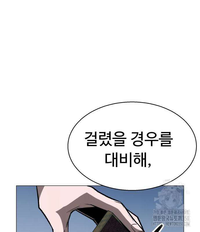 세력들 10화 158
