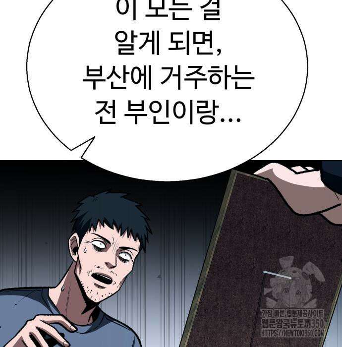 세력들 10화 164