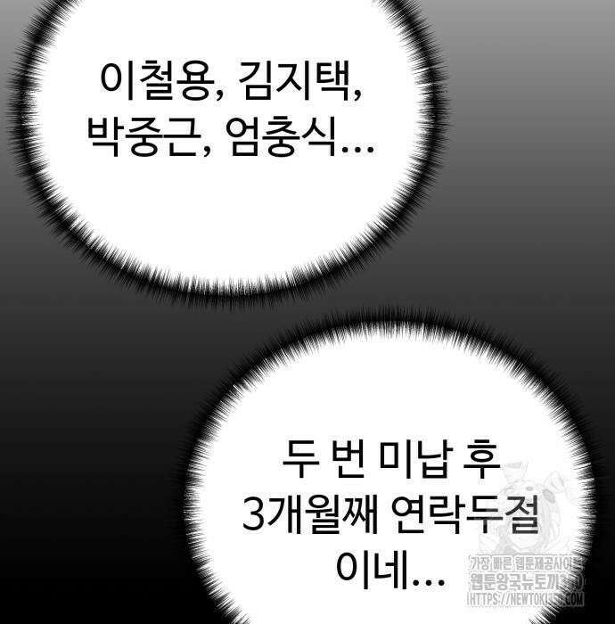 세력들 10화 168