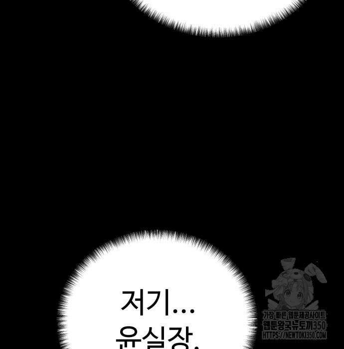 세력들 10화 169