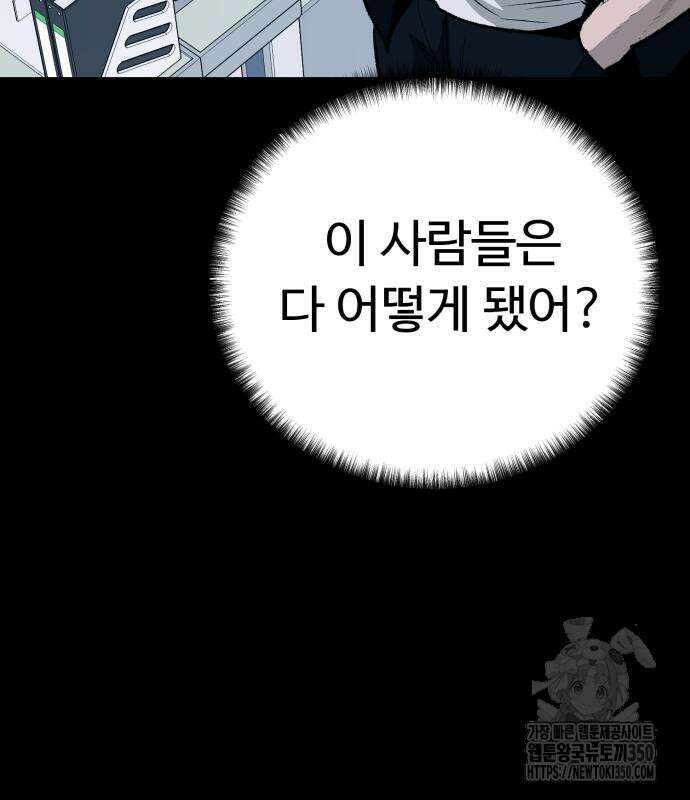 세력들 10화 171