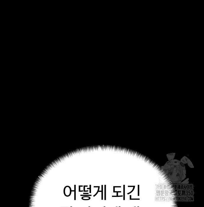세력들 10화 172