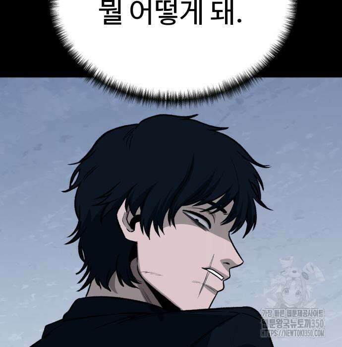 세력들 10화 173