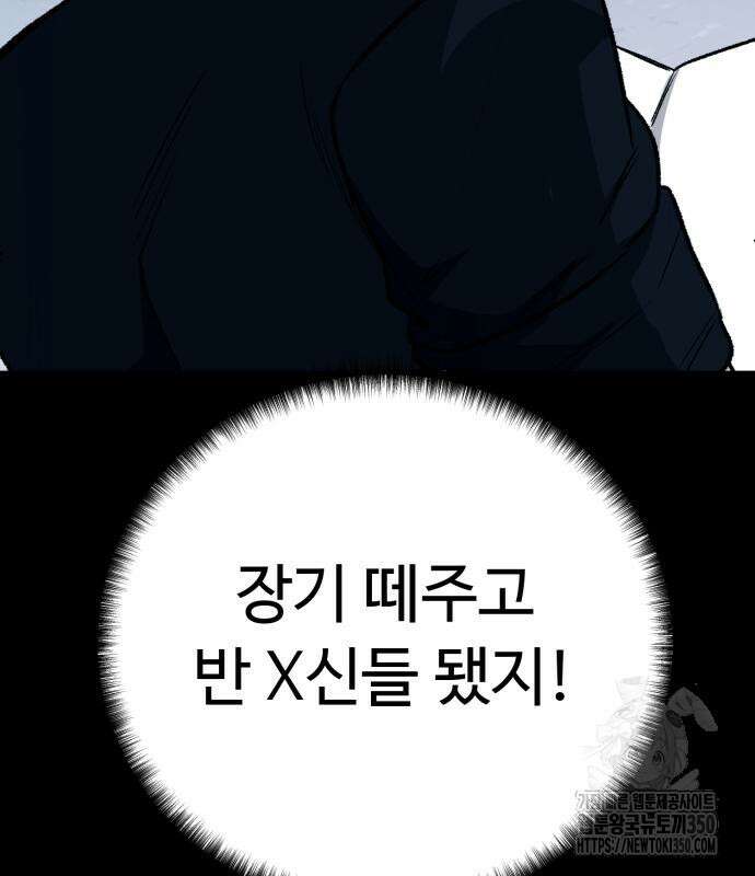 세력들 10화 174