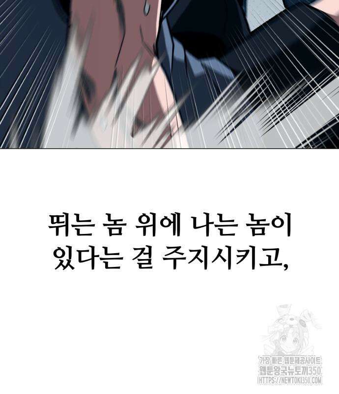 세력들 10화 182